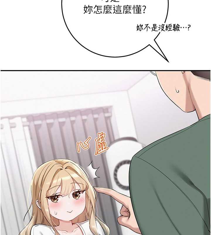 校园成人礼第4话-刚认识就帮口?!