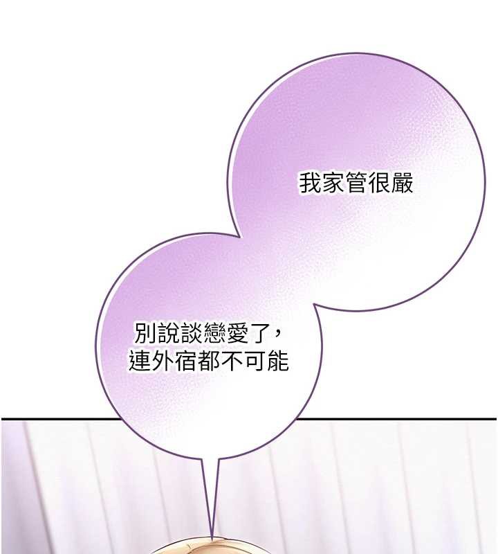 校园成人礼第4话-刚认识就帮口?!