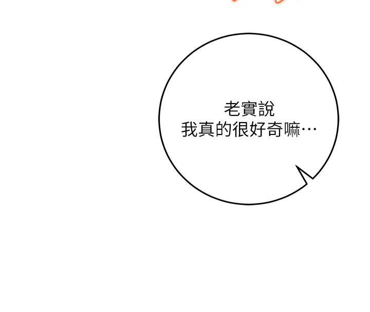 校园成人礼第4话-刚认识就帮口?!