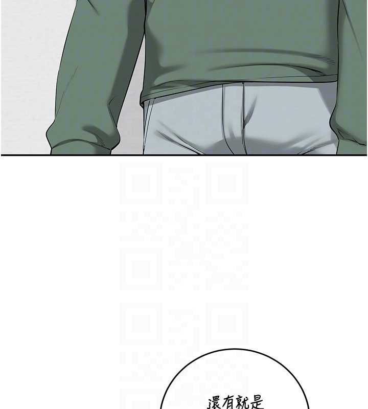 校园成人礼第4话-刚认识就帮口?!