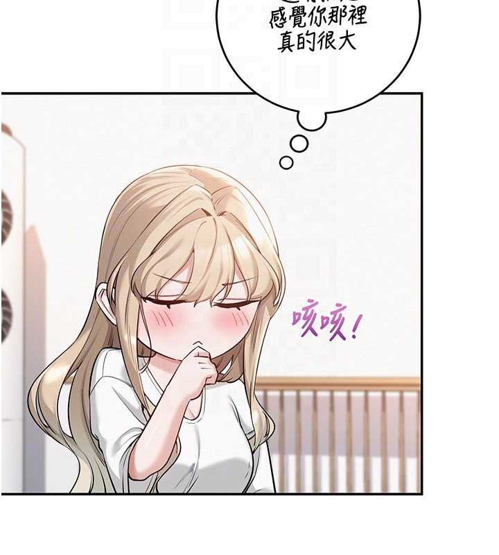 校园成人礼第4话-刚认识就帮口?!