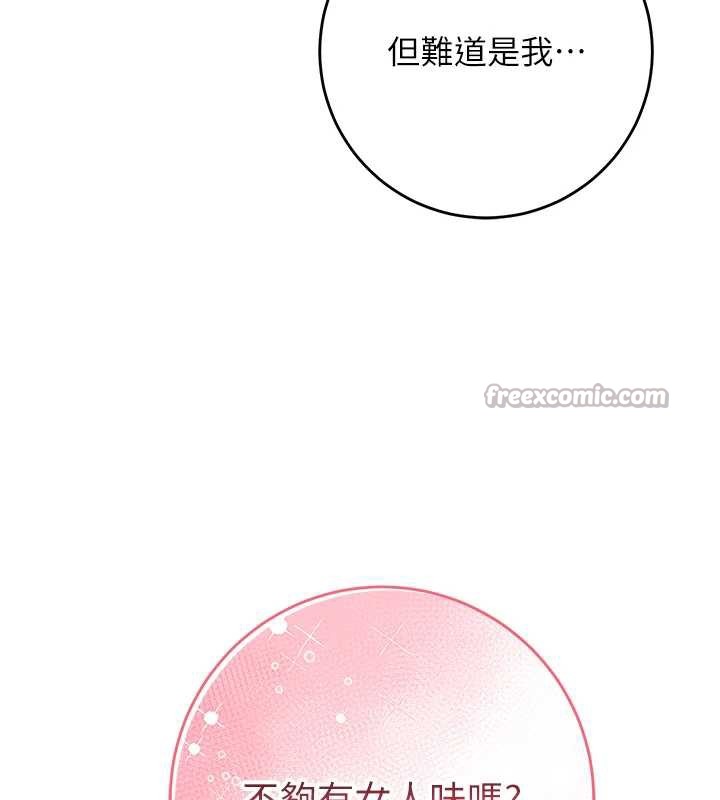 校园成人礼第4话-刚认识就帮口?!