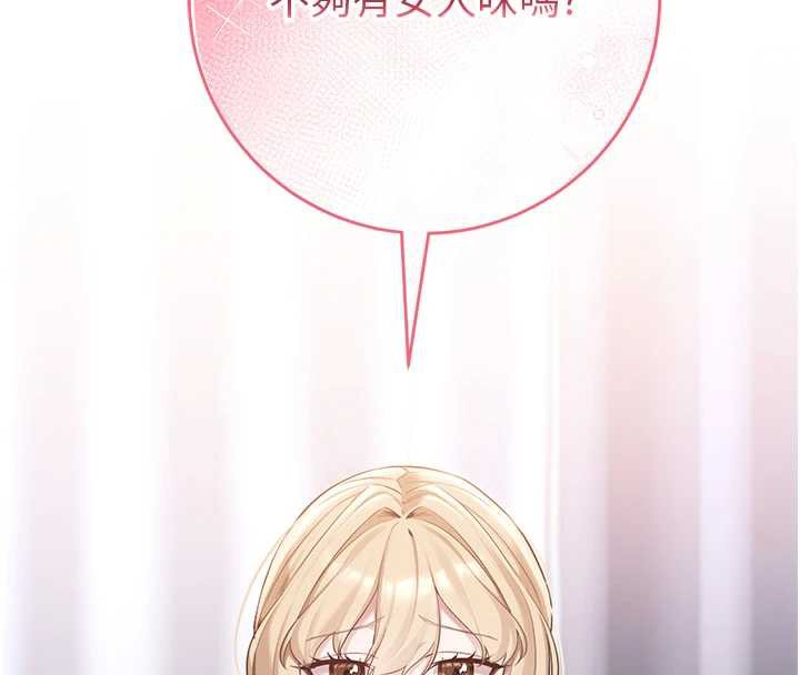 校园成人礼第4话-刚认识就帮口?!