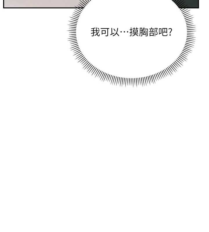 校园成人礼第4话-刚认识就帮口?!