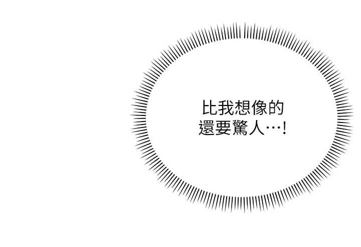 校园成人礼第4话-刚认识就帮口?!