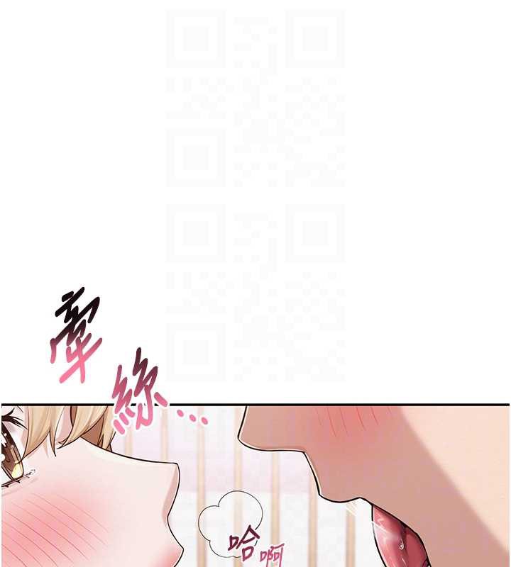 校园成人礼第4话-刚认识就帮口?!