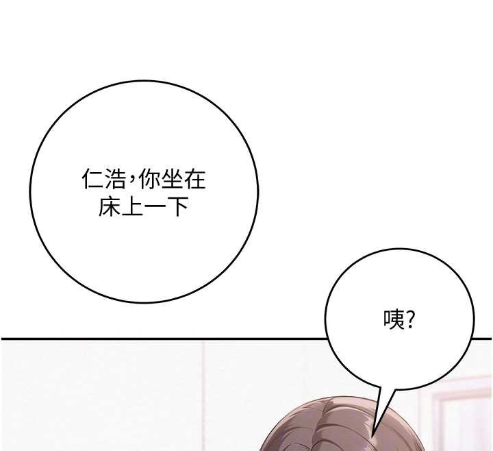 校园成人礼第4话-刚认识就帮口?!