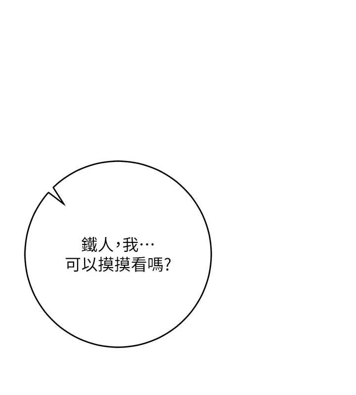 校园成人礼第4话-刚认识就帮口?!