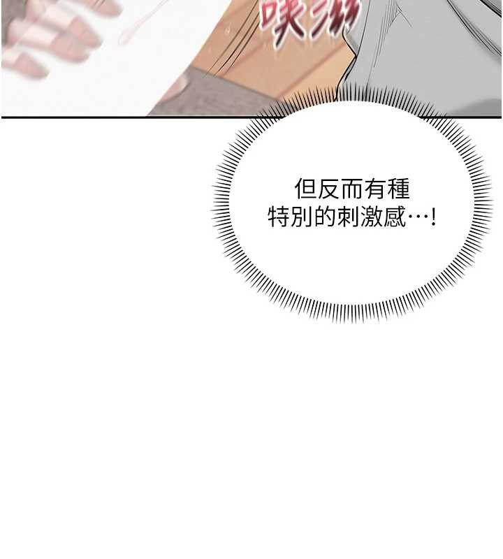 校园成人礼第4话-刚认识就帮口?!