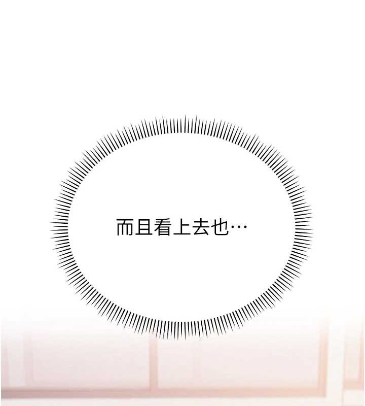 校园成人礼第4话-刚认识就帮口?!