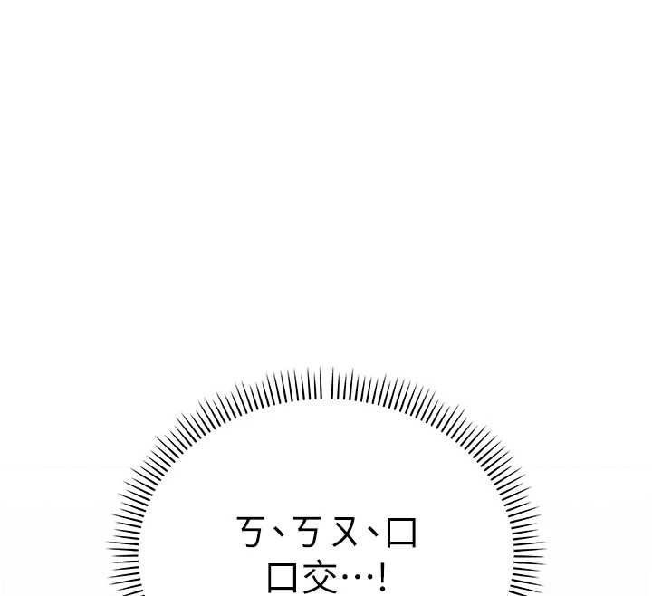 校园成人礼第4话-刚认识就帮口?!