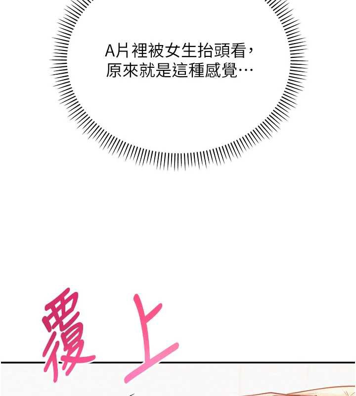 校园成人礼第4话-刚认识就帮口?!