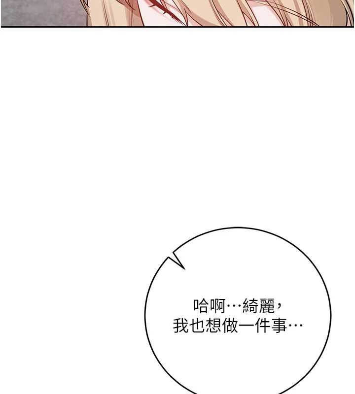 校园成人礼第4话-刚认识就帮口?!