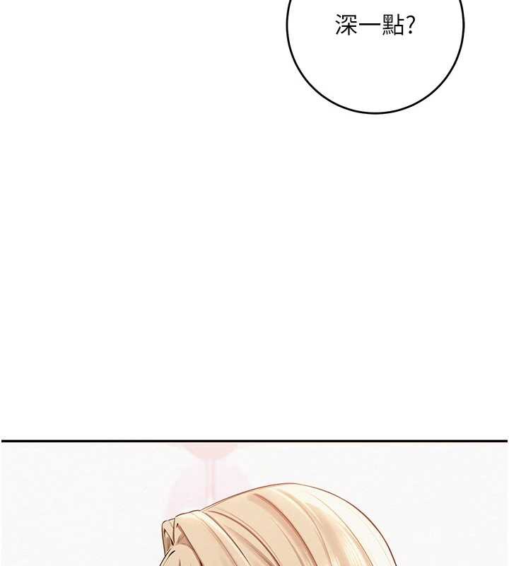 校园成人礼第4话-刚认识就帮口?!