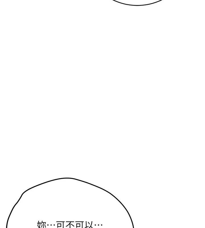 校园成人礼第4话-刚认识就帮口?!