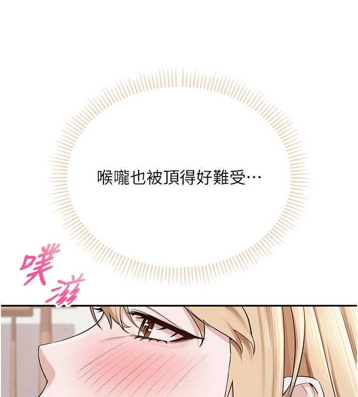 校园成人礼第4话-刚认识就帮口?!