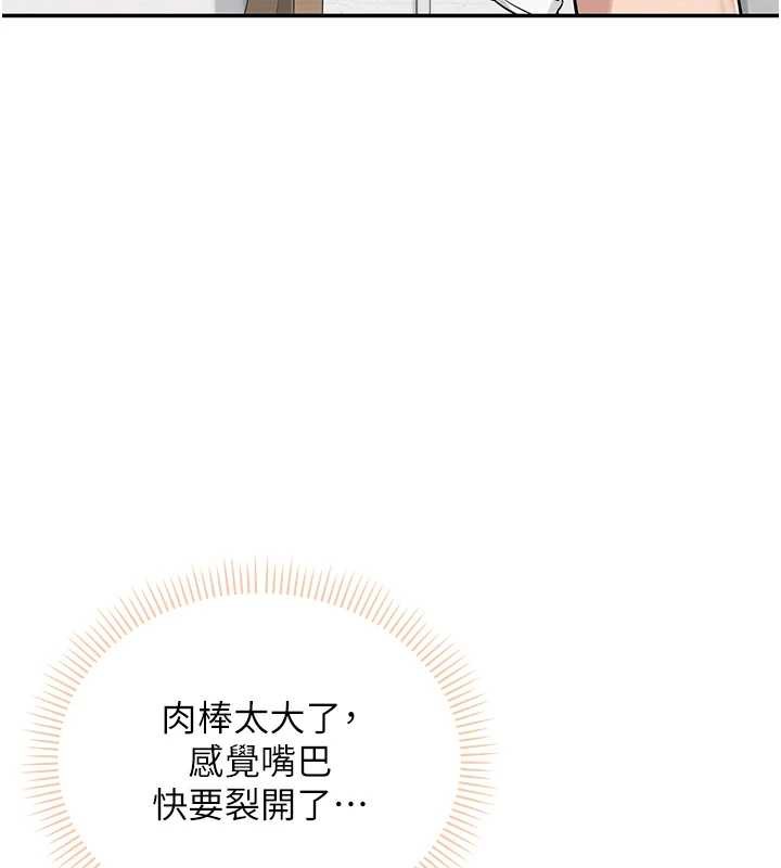 校园成人礼第4话-刚认识就帮口?!