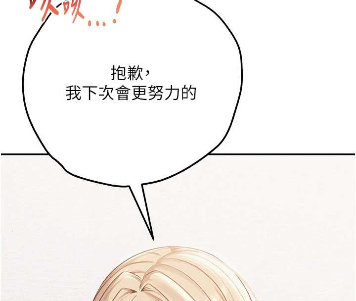 校园成人礼第4话-刚认识就帮口?!