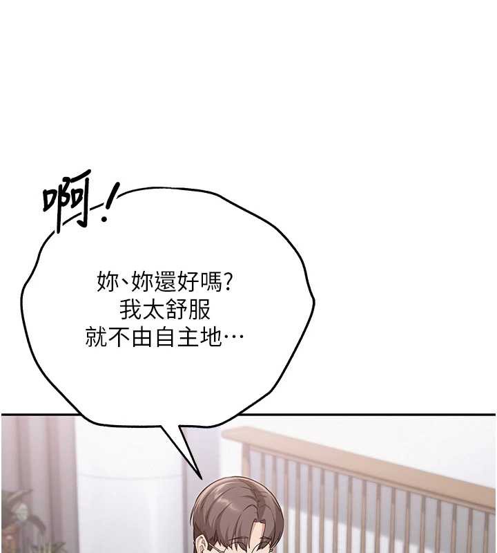 校园成人礼第4话-刚认识就帮口?!