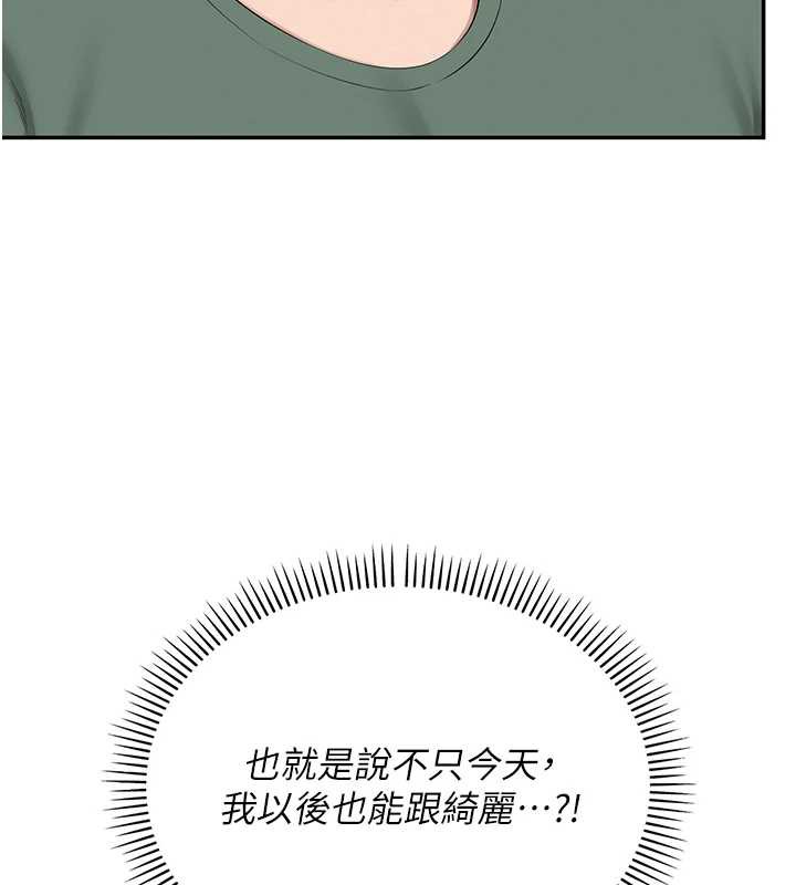 校园成人礼第4话-刚认识就帮口?!