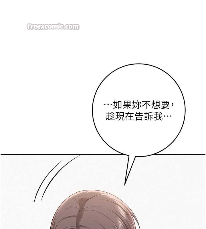 校园成人礼第4话-刚认识就帮口?!