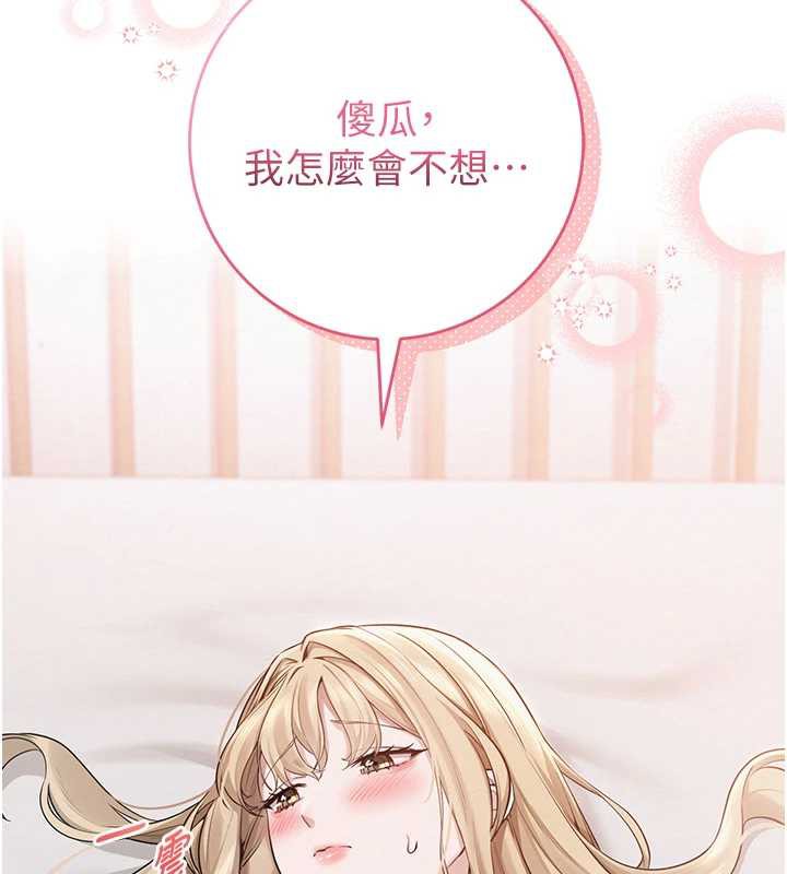 校园成人礼第4话-刚认识就帮口?!