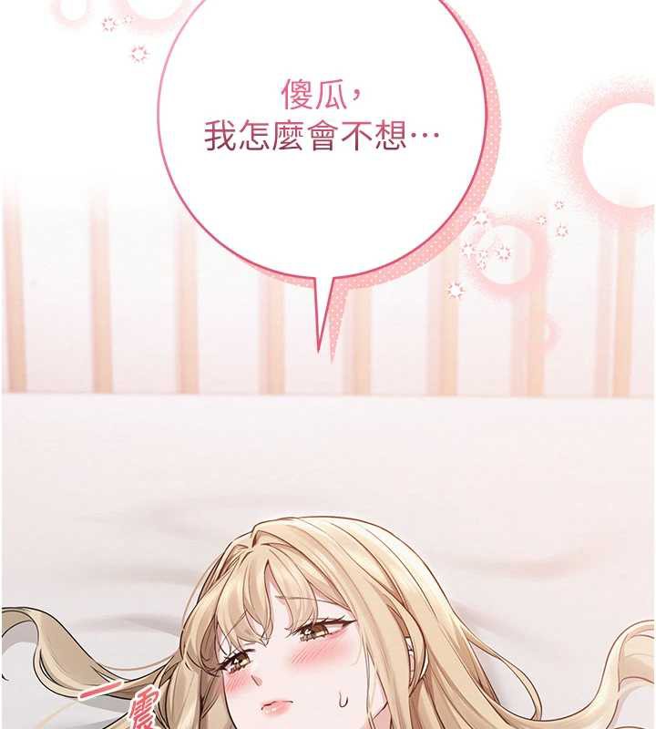 校园成人礼第5话-吃到真正的鲍鲍