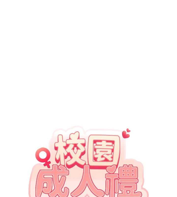 校园成人礼第5话-吃到真正的鲍鲍