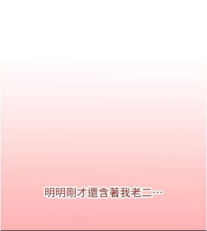 校园成人礼第5话-吃到真正的鲍鲍