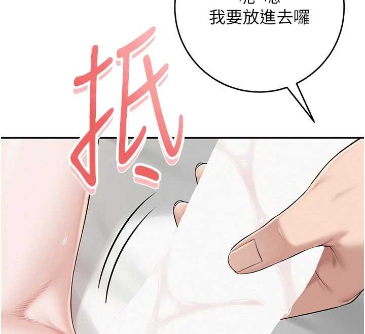 校园成人礼第5话-吃到真正的鲍鲍