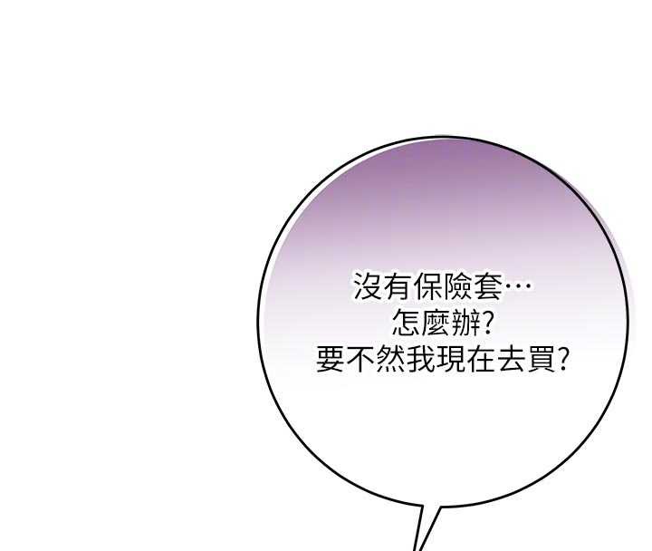 校园成人礼第5话-吃到真正的鲍鲍