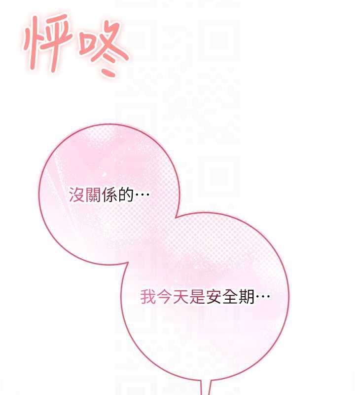 校园成人礼第5话-吃到真正的鲍鲍