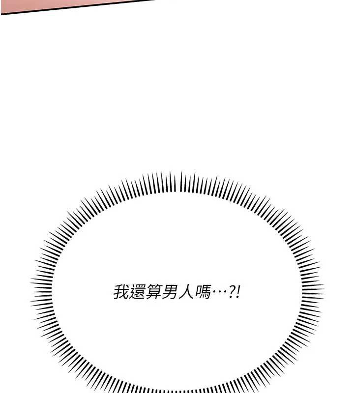 校园成人礼第5话-吃到真正的鲍鲍