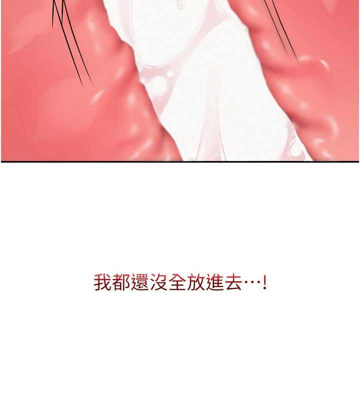 校园成人礼第5话-吃到真正的鲍鲍