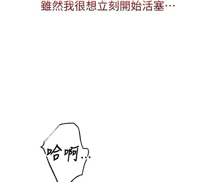 校园成人礼第5话-吃到真正的鲍鲍