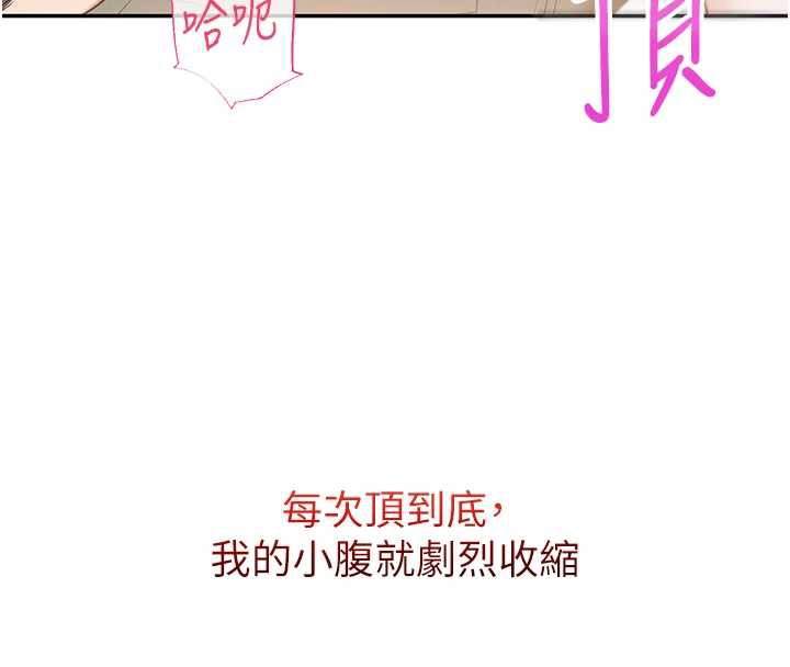 校园成人礼第5话-吃到真正的鲍鲍