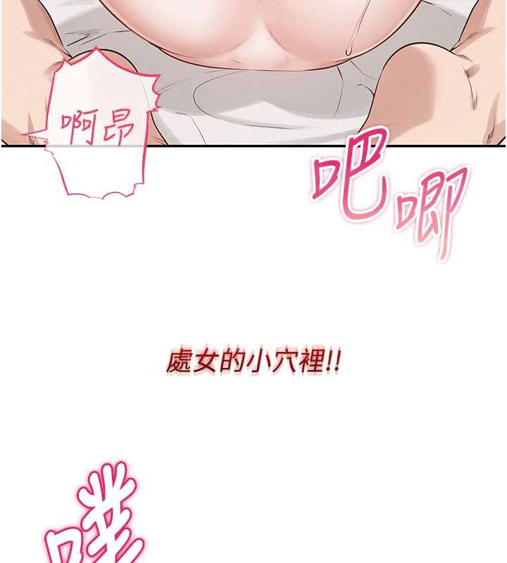 校园成人礼第5话-吃到真正的鲍鲍