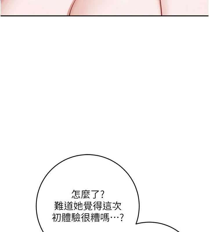 校园成人礼第5话-吃到真正的鲍鲍