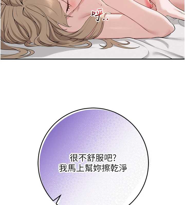 校园成人礼第5话-吃到真正的鲍鲍