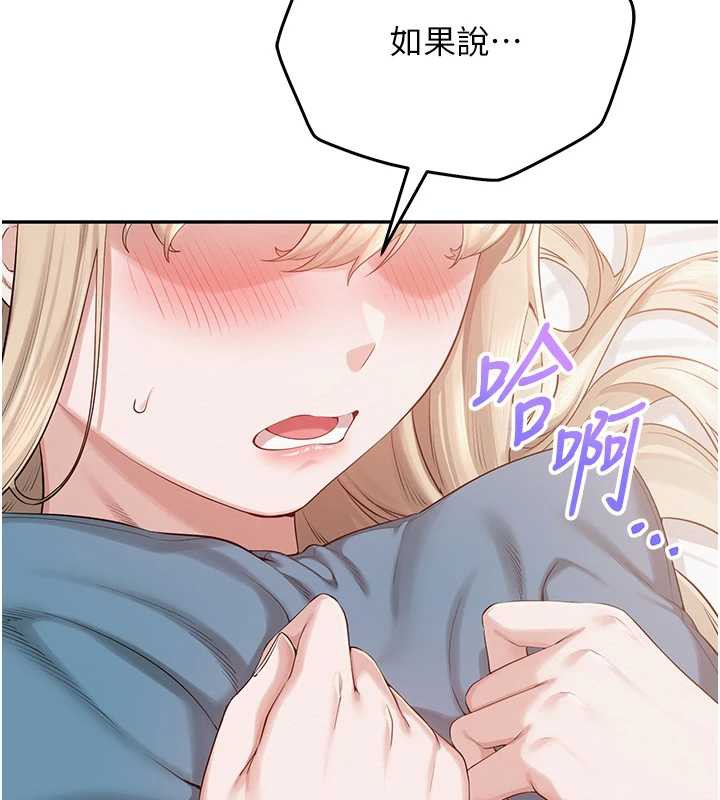 校园成人礼第5话-吃到真正的鲍鲍