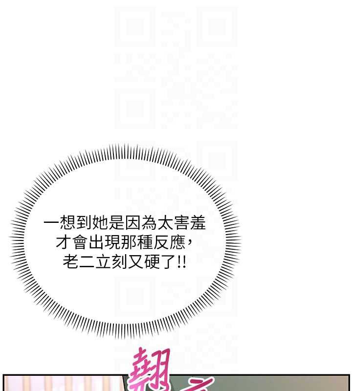 校园成人礼第6话-身高差所以能顶更深♥