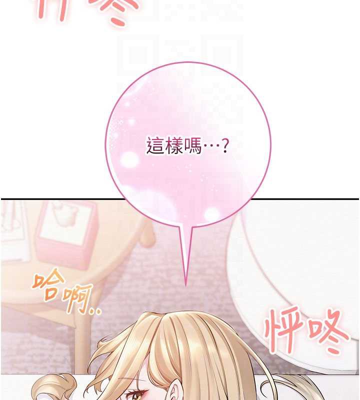 校园成人礼第6话-身高差所以能顶更深♥