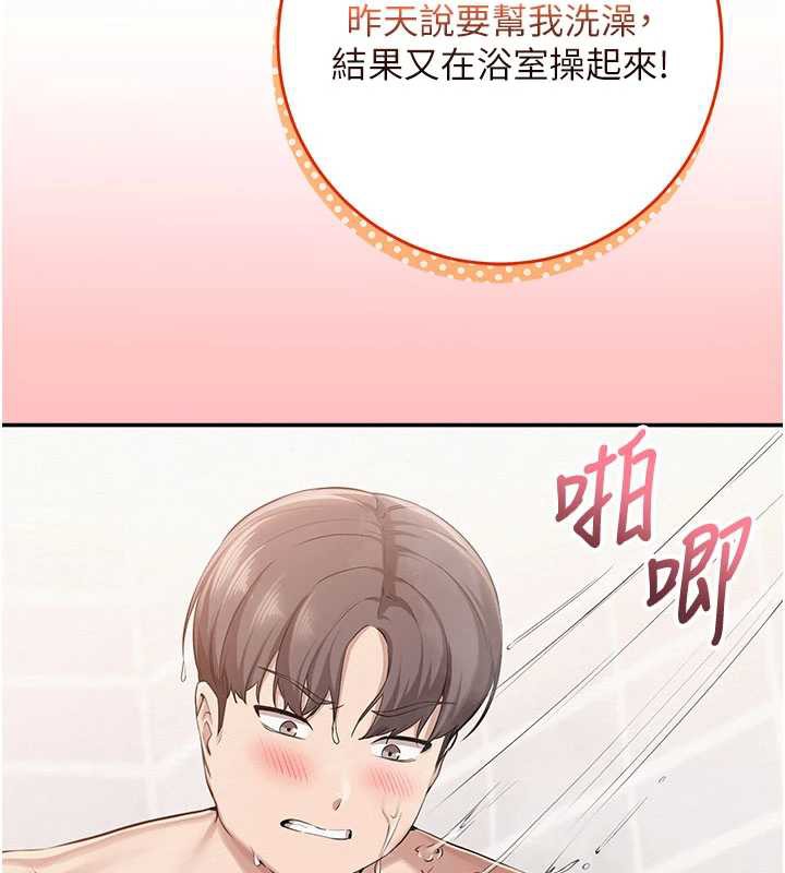 校园成人礼第6话-身高差所以能顶更深♥