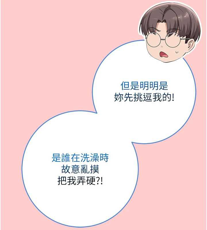 校园成人礼第6话-身高差所以能顶更深♥