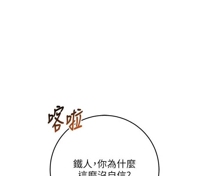 校园成人礼第6话-身高差所以能顶更深♥