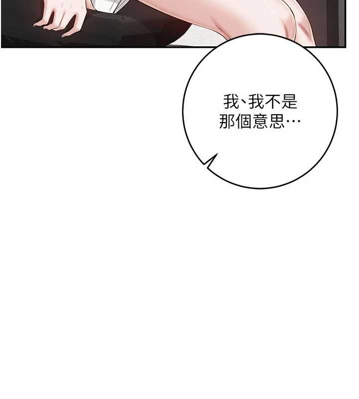 校园成人礼第6话-身高差所以能顶更深♥