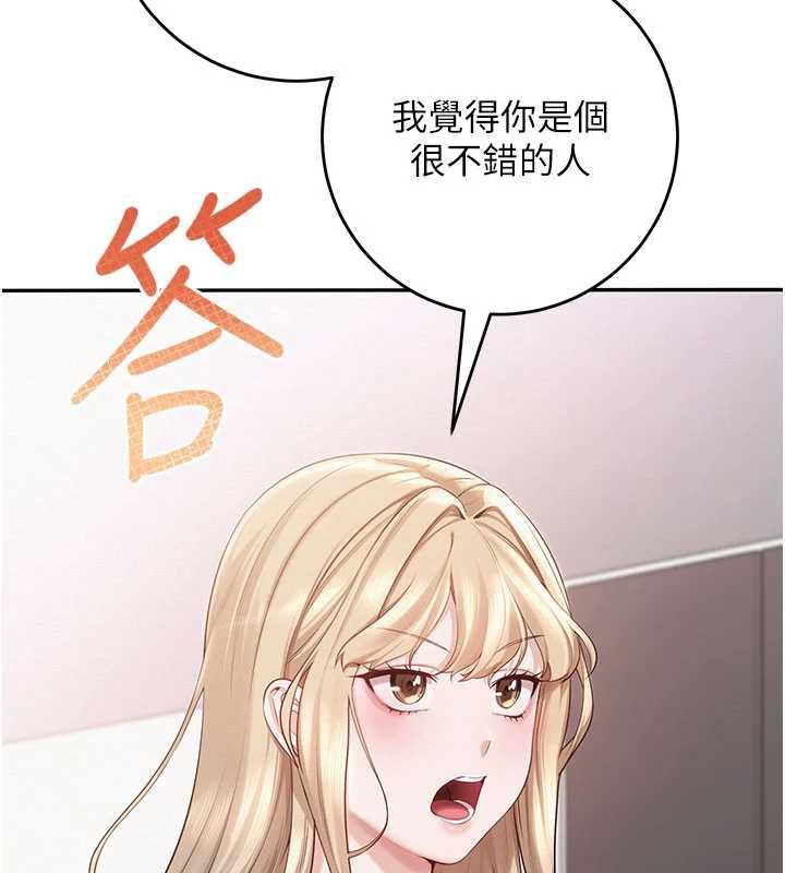 校园成人礼第6话-身高差所以能顶更深♥