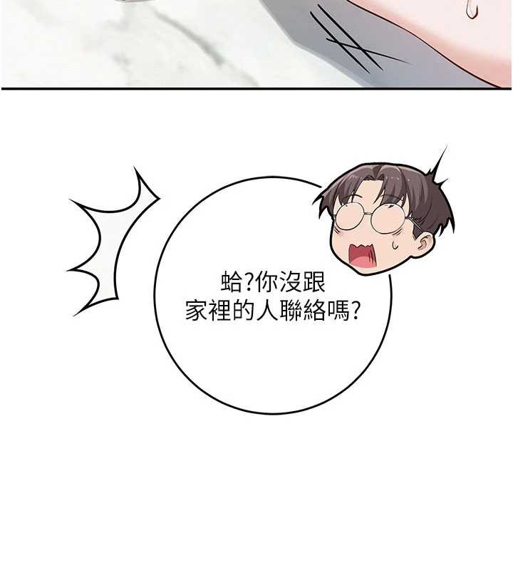 校园成人礼第6话-身高差所以能顶更深♥