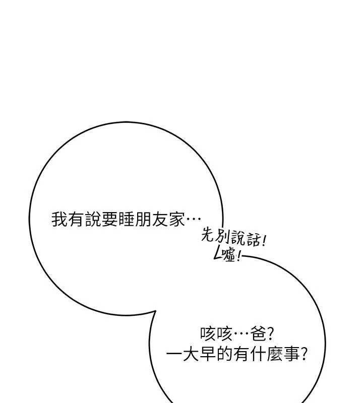 校园成人礼第6话-身高差所以能顶更深♥