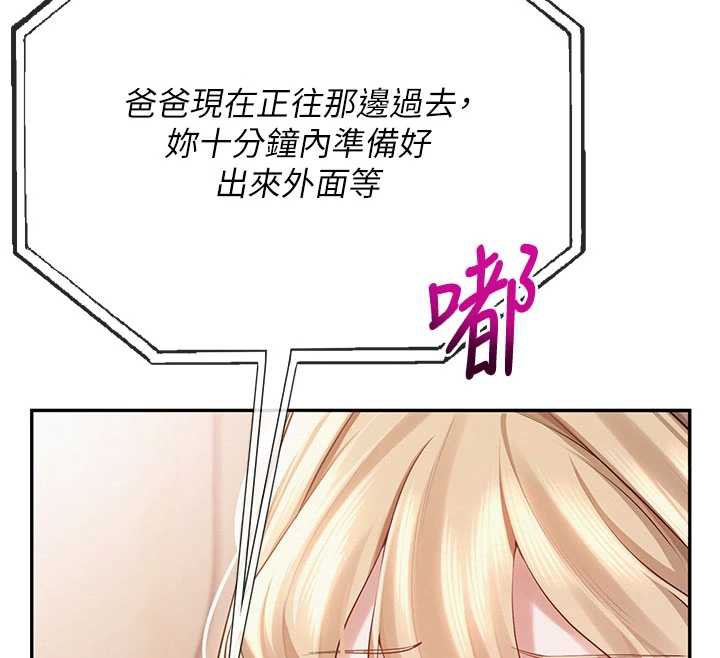 校园成人礼第6话-身高差所以能顶更深♥